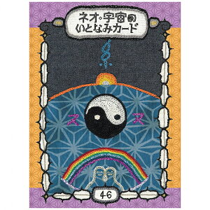 yz lI F̂ƂȂ݃J[h Neo Uchuu no Tonami Card Praise to the 4.6 billion year old Earth / INJ[h 肢 J[h肢 ^bg hJ n T R bZ[W X Mio's Garage 