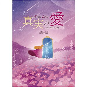 yz ^̈INJ[h V True Love Oracle Cards / 肢 J[h肢 ^bg SunLight p֘AS m} R[q[J[h Ch {  XebJ[ |