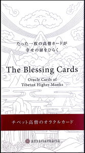 yz ubVO J[h  The Blessing Card White / INJ[h 肢 J[h肢 ^bg A}i}i p֘AS m} R[q[J[h Ch {  X