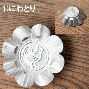 アルミニウム製 ベトナム伝統菓子の型 / 調理道具 mold 製菓道具 製菓用品 ケーキ型 お菓子 調理器具 インド 食器 アジア うつわ アジアン食器 エスニック食器