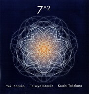 南北インドユニット ミニアルバム 7^2 CD / ヴァイオリン モールシン ムリダンガム パカーワジ インド古…