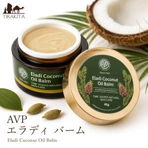 AVP �G���f�B �o�[�� �A�[�������F�[�_�̃I�C���Ɩ��X�̃o�[�� Eladi Coconut Oil Balm 40g / �A�[�������F�[�_�o�[�� �A�[�������F�[�_�I�C�� �}�b�T�[�W AVP The Arya Vaidya Pharmacy ( �A���� ���@�C�f�B
