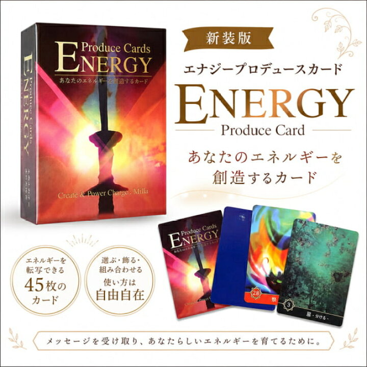 楽天市場】【送料無料】 エナジープロデュースカード【新装版】 Energy 