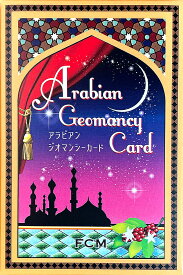 アラビアンジオマンシーカード Arabian Geomancy Card / オラクルカード 占い カード占い タロット FCM 占術関連全部見る ルノルマン コーヒーカード インド 本 印刷物 ステッカー ポストカード ポスター