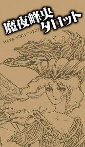 yz 􉛃^bg Mineo Maya Tarot / INJ[h 肢 J[h肢 b p֘AS m} R[q[J[h Ch {  XebJ[ |XgJ[h |X^[