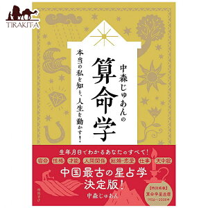 X゠̎Zw {̎m l𓮂I Juan Nakamori's Sanmei Learning about the real and changing my life! / INJ[h 肢 J[h肢 ^bg ԏX ^bgJ[h ^bg