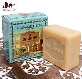 DR．JENG クリーン ボタニカル ソープ DR. JENG CLEAN SOAP 150G / マダム ヘン 石鹸 マダムヘン MADAME HENG ハーブ石鹸 ハーバル石鹸 タイ タイの石鹸 洗顔石鹸 ティラキタ自社輸入化粧品 HENG(マダム ヘーン) インドの石鹸 コスメ アーユルヴェーダ アーユルヴェー