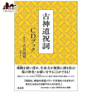 �Ð_���j�� CD�u�b�N Koshinto Norito Book / �I���N���J�[�h �肢 �J�[�h�肢 �^���b�g ������ �^���b�g�J�[�h �^���b�g����� ���m���}�� �X�s���`���A�� �C���h�萯�p �@���p�i