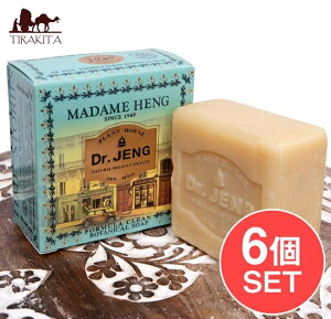 DR�DJENG �N���[�� �{�^�j�J�� �\�[�v DR. JENG CLEAN SOAP 150G / �}�_�� �w�� �Ό� �}�_���w�� MADAME HENG �n�[�u�Ό� �n�[�o���Ό� �^�C �^�C�̐Ό� ���Ό� �e�B���L�^���ЗA�����ϕi HENG(�}�_�� �w