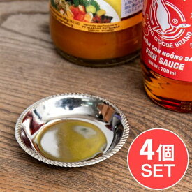 【4個セット】とっても小さい！ タイのステンレス小皿 直径：約6.3cm / 薬味皿 ソース皿 小物入れ 箸とスプーン アジア 箸置き フォーク アジアン食品 エスニック食材