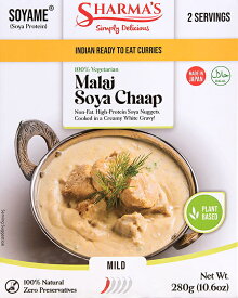 100% Vegetarian Malai Soya Chaap マライソヤチャップ SHARMA'S 280g 2人用 / レトルトカレー シャルマ インド料理 ソイミート シャルマ(SHARMA'S) インドのレトルトカレー アジアン食品 エスニック食材