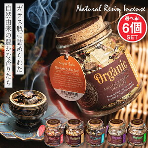 【送料無料】 【自由に選べる6個セット】〔各種香りあり〕かわいいガラス瓶入り 樹脂香 ハーブ香 レジンインセンス 自然由来の豊かな香り オラクルカードなどのスマッジングにも / お香