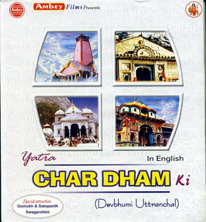 楽天市場 Yatra Char Dham ビデオcd Ambey インド Dvd 宗教 讃歌 ヒンドゥー教 聖地 巡礼 宗教音楽 インド音楽 民族音楽 インド雑貨 アジア雑貨 Tirakita
