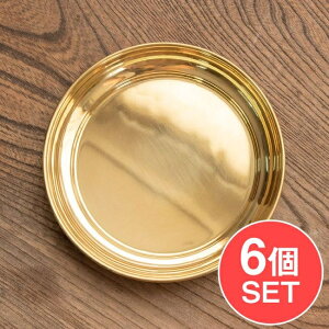 【送料無料】 【6個セット】【祭壇用】ステンレス金メッキカトリ(中皿) 【直径:約13cm】 / プレート 礼拝 小皿 宗教用品 生活用品 アジア チベタン マニ エスニック インド 雑貨