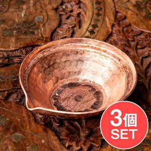 【3個セット】ディヤ Diya ネパールの銅製 オイルランプ/小皿 直径7.5cm 礼拝用品 小物入れ インド お香立て インセンス アジア エスニック