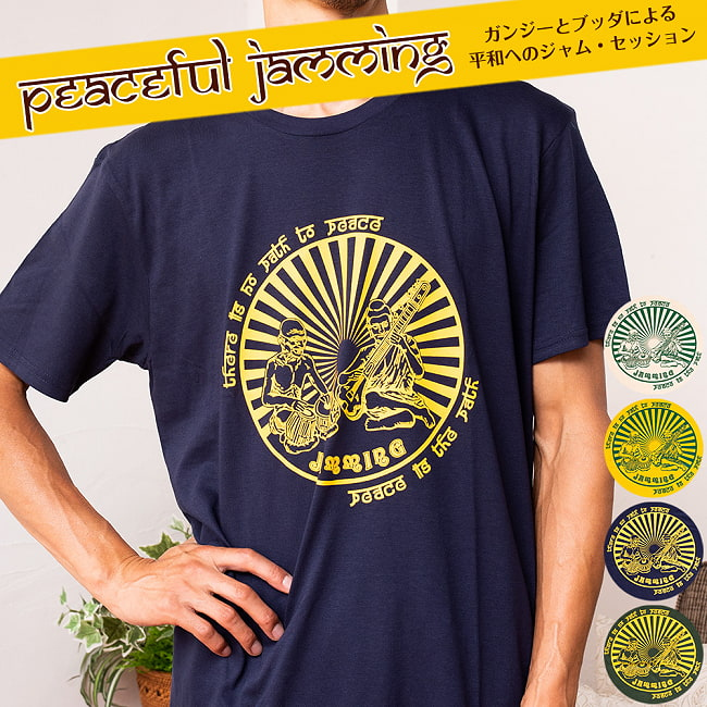 PEACEFUL JAMMING ガンジーとブッダによる平和へのジャム セッション！   半袖 Tシャツ オリジナル ユニセックス ヨガウェア yoga 用品