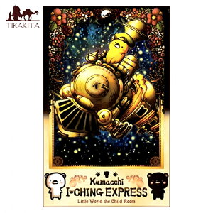 �y���������z ���܂����C�[�`���G�N�X�v���X Kumatchi Echin Express / �I���N���J�[�h �肢 �J�[�h�肢 �^���b�g ���{�� ���� �| ���{������ �C�[�`���J�[�h Ame ��p�֘A�S������ ���m���}�� �R