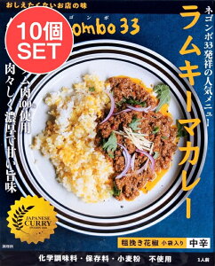 �y���������z 10�Z�b�g�z�l�S���{33�ďC �����L�[�}�J���[ / ���g���g�J���[ ���h negombo33 36�`�����o�[�Y �I�u �X�p�C�X chambers of spice ( ) ���g���g�J���[/���Z������ �C���h �^�C �A�W�A���H
