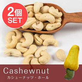 カシューナッツ ホール【1kgパック】 / Cashewnuts Ambika 豆類 スパイス カレー アジアン食品 エスニック食材