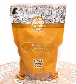 パニプリ フライアム Pani Puri / ストリートスナック インド AMBIKA(アンビカ) インドのお菓子 インスタント アジアン食品 エスニック食材