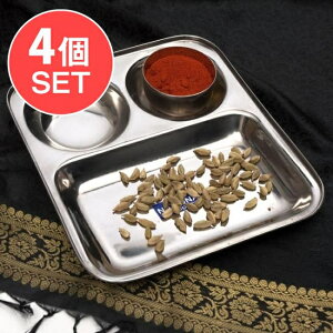 【送料無料】 4個セット】3分割ランチプレート 【四角】26cm x 22cm / カレー 皿 大皿 ステンレス 食器 ターリー 小皿 インド カレー皿 チャイ チャイカップ アジアン食品 エスニック食材