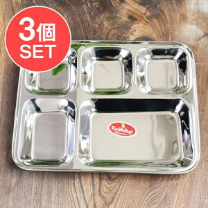 5分割 長方形ランチプレート〔約34cm x 約27cm〕 / カレー 皿 大皿 ステンレス 食器 ターリー インドカレー ネパールカレー 小皿 カレー皿 チャイ チャイカップ アジアン食品 エスニック食材 食