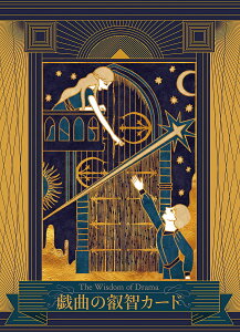 YȂ̉bqJ[h play wisdom card / INJ[h 肢 J[h肢 ^bg ЃBWi[ Jpj[ p֘AS m} R[q[J[h Ch {  XebJ[ 