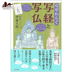 S炮 ʌoƎʕ Peaceful sutras and Buddha photos / INJ[h 肢 J[h肢 ^bg ͏o[V ^bgJ[h ^bg m} Xs`A Ch萯p @p