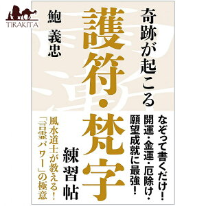 ՂN 아 K Miracles happen Amulet/Sanskrit practice book INJ[h 肢 J[h肢 ^bg R ^bgJ[h ^bg m} Xs`A Ch