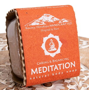 メディテーション ナチュラル ボディ ソープ MEDITATION Natural Body Soap【手作り石鹸 75g】 / ネパールの石鹸 ハンドメイド ハンドメイドソープ カトマンズ 老舗 ティラキタ自社輸入化粧品 BOUNTY HIM