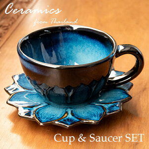 【お得なSET】エスニック気分を盛り上げる ロータスシリーズ マグカップ&ソーサーセット Blue / 蓮 ハスの花 睡蓮 タイ 陶磁器 皿 スプーン 食器セット プレート 小皿 インド カレー皿 ターリ