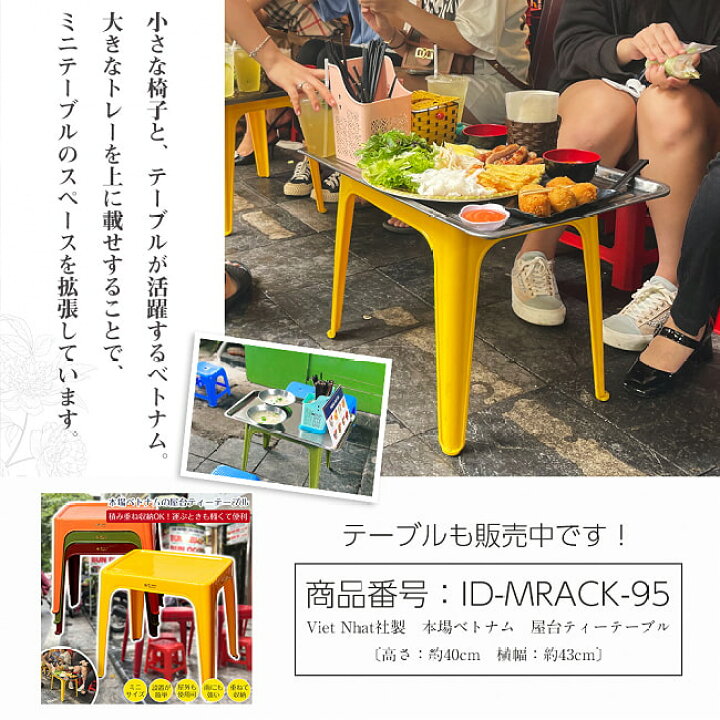 楽天市場】ベトナム屋台やレストランで大活躍 特大 お盆 トレー 約49cm 