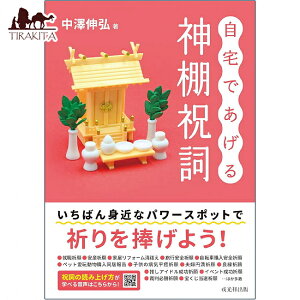 ł_Ij Shinto altar blessings given at home /  _E[h _ F ƒp Ղ F t ^bg ^ˏo ^bgJ[h ^bg IN m