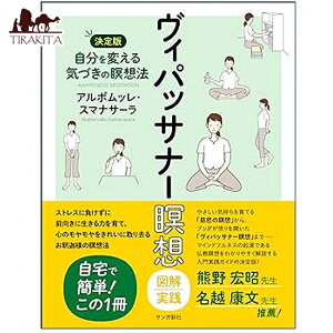 ���B�p�b�T�i�[�ґz �}�����H Vipassana meditation illustrated practice / �I���N���J�[�h �肢 �J�[�h�肢 �^���b�g �T���K�V�� �^���b�g�J�[�h �^���b�g����� ���m���}�� �X�s���`���A�� �C���h�萯