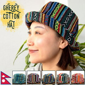 ユニセックスで楽しめる！キャンプにアウトドアに！ゲリコットンハット / ネパール 帽子 パーティー フェス TIRAKITA(ティラキタ) ヘンプ コットン帽子 ヘンプハット エスニック衣料 アジアンファッション エスニックファッション