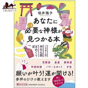 ���Ȃ��ɂ��ܕK�v�Ȑ_�l��������{ �] A book where you can find the God need right now / �I���N���J�[�h �肢 �J�[�h�肢 �^���b�g PHP������ �^���b�g�J�[�h �^���b�g����� ���m���}�� �X�s���`���A