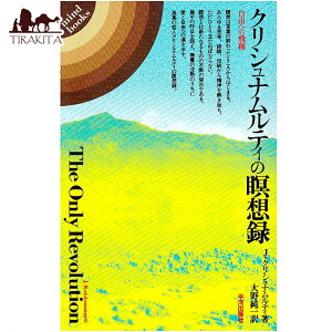 NVieBґz^ Krishnamurti's meditations / INJ[h 肢 J[h肢 ^bg ͏oŎ p֘AS m} R[q[J[h Ch {  XebJ[ |Xg