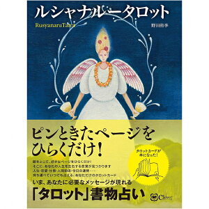 Vi[^bg Rushana Root Tarot / INJ[h 肢 J[h肢 Clovero p֘AS m} R[q[J[h Ch {  XebJ[ |XgJ[h |X^[