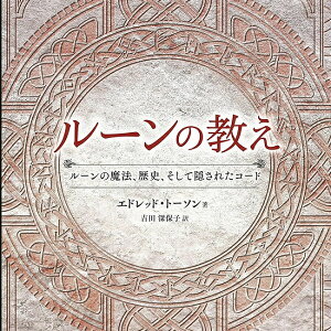 yz [̋ teachings of runes / INJ[h 肢 J[h肢 ^bg ЃtH[ei p֘AS m} R[q[J[h Ch {  XebJ[ |