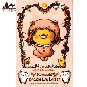 ܂炭Ԃꂽ[ Kumacchiorakuru Lovereta / IN 肢 J[h ^bg { 莆 u^[ 킢 CXs[V  ЃtH[ei p֘AS m