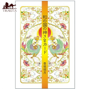 yz a̍̐_܃J[h God of Japan card / INJ[h 肢 J[h肢 ^bg VOICE p֘AS m} R[q[J[h Ch {  XebJ[ |X