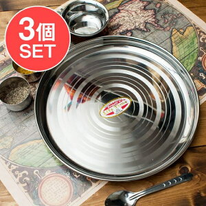 カレー大皿 約32.5cm 重ね収納ができるタイプ / ラウンドターリー 丸皿 ターリープレート ステンレス 食器 ターリーカレー 小皿 インド カレー皿 チャイ チャイカップ アジアン食品 エスニッ