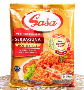 【SASA】インドネシア風 唐揚げ粉 TEPUNG BUMBU SERBAGUNA HOT&SPICY / インドネシア料理 バリ 料理の素 ハラル SASA(ササ) ナシゴレン 食品 食材 アジアン食品 エスニック食材
