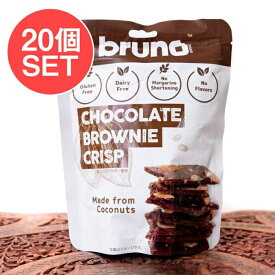 【送料無料】 20個セット】【bruno snack】ブルーノスナック クリスピーブラウニーCHOCOLATE BROWNIE CRISP【チョコレート】 / タイ お菓子 クリスプ グルテンフリー ヘルシー 健康志向 ハラル食品 ココナッツオイル ミルク関連 ココナッツミルク アジアン食品 エスニック食