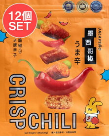 台湾スナック クリスプチリ ハラペーニョ風味 30g CRISP CHILLI うま辛【台湾DOGA】 / 中国 食品 食材 アジアン食品 エスニック食材