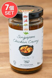 【送料無料】 7個セット】シンガポールのチキンカレーの素 Chicken Curry 【WAY】 / ココナッツ特集 エスニック料理 ココナッツオイル アジアン食品 エスニック食材