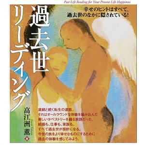 ߋ[fBO past life reading / INJ[h 肢 J[h肢 ^bg VOICE p֘AS m} R[q[J[h Ch {  XebJ[ |XgJ[h |X^