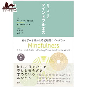 łł}ChtlX\炬ւƓ8TԂ̃vO Do it yourself mindfulness an 8 week program that will lead / INJ[h 肢 J[h肢 ^bg n p֘AS 