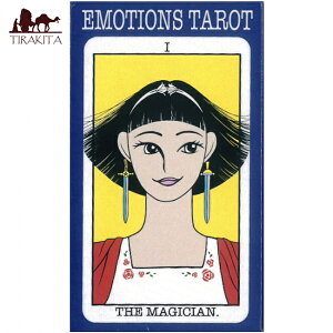 【送料無料】 EMOTIONS TAROT(エモーションズタロット) / オラクルカード 占い カード占い 波波宝飾 占術関連全部見る ルノルマン コーヒーカード インド 本 印刷物 ステッカー ポストカード