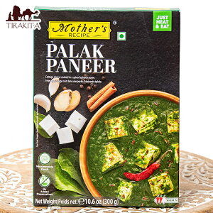 ق񑐂ƃpj[̃J[ PALAK PANEER yMother's Recipezy1.5`2lOz / ggJ[ Mothers Ch  Mother'si}U[Yj Ch̃ggJ[ AWAHi GXjbNH